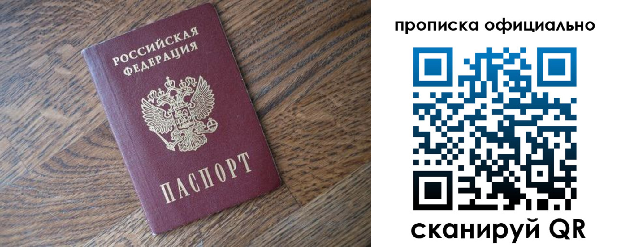 прописка в квартире в Ярцево