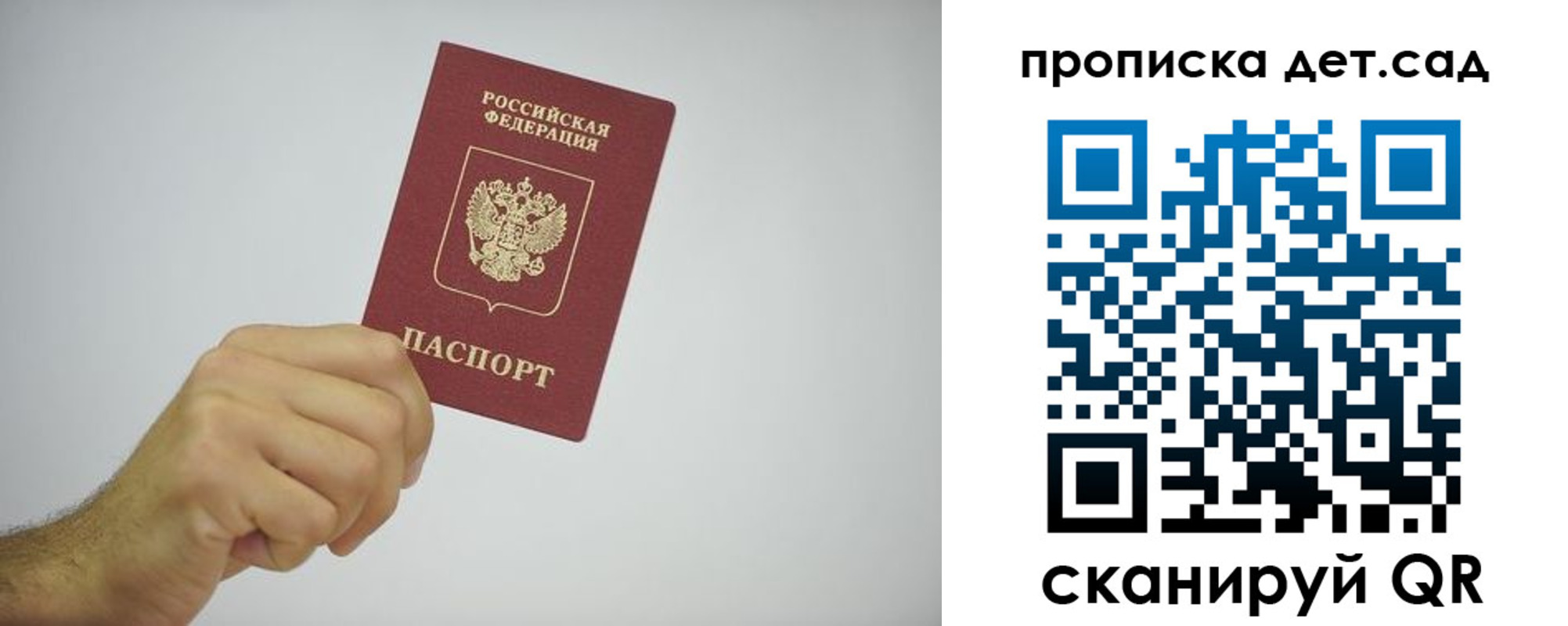 регистрация для школы в Ярцево